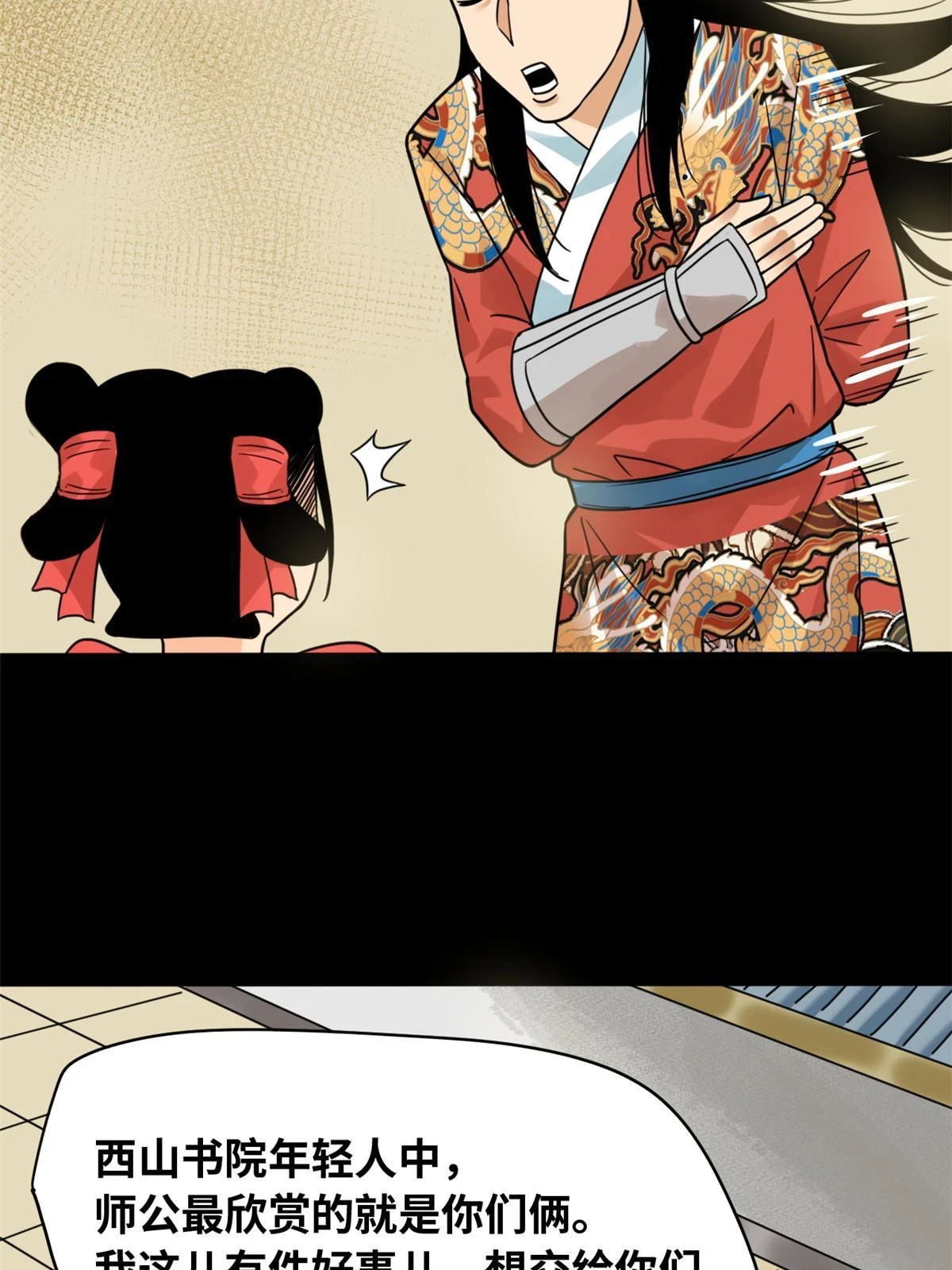 217 巧救周腊25