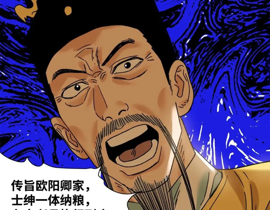 313 士绅围县衙14