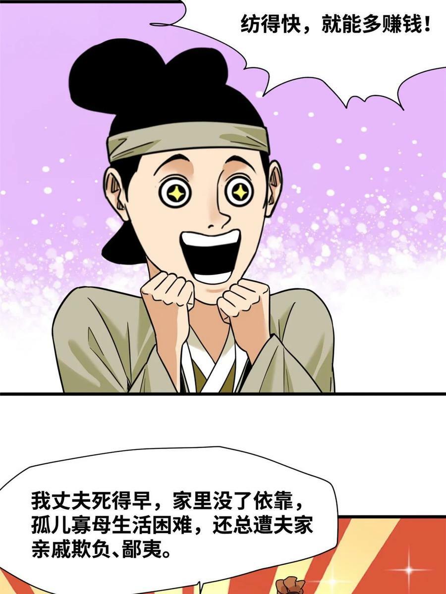 223 现代纺织业，我来了！23