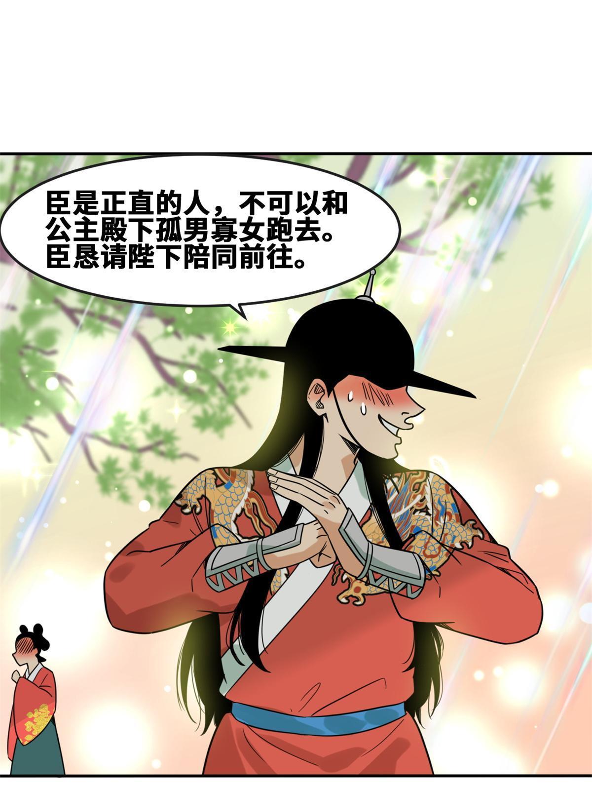 165 安利后世名菜47