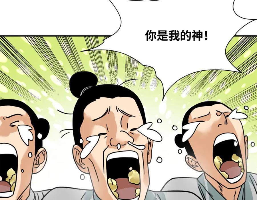 272 大获全胜83