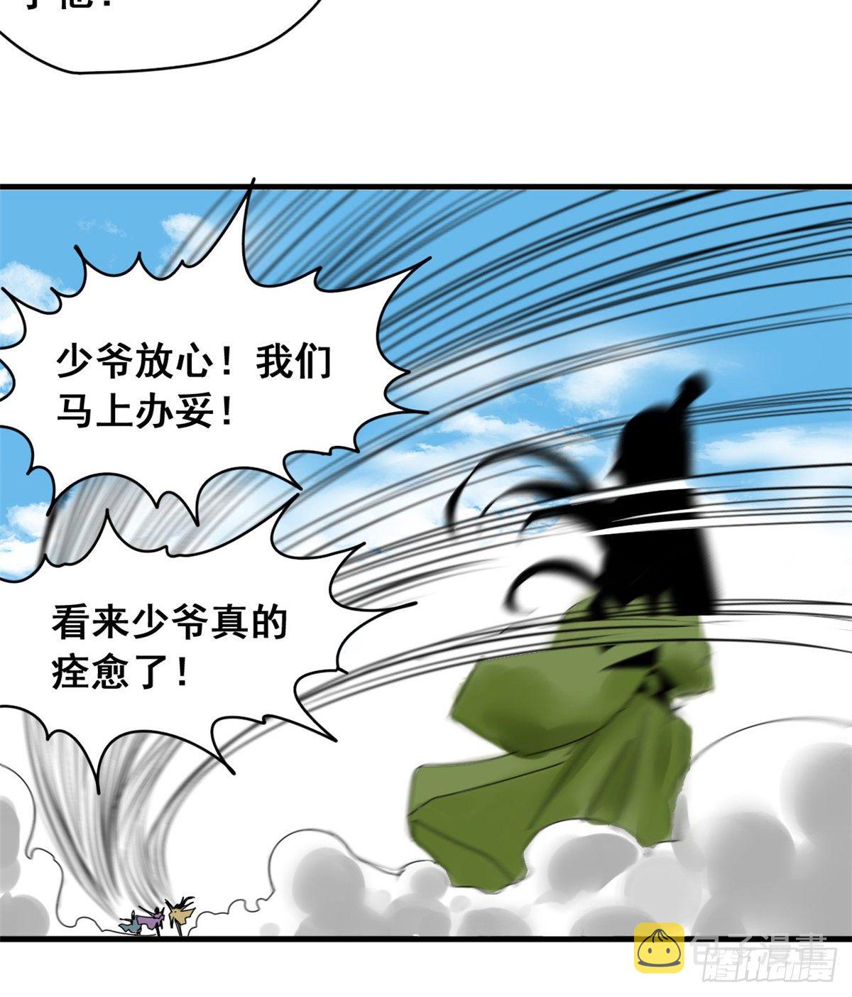 第4话 绝妙挣钱计划15