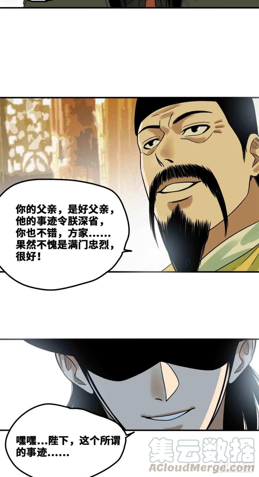 第64话 我爹不容易18