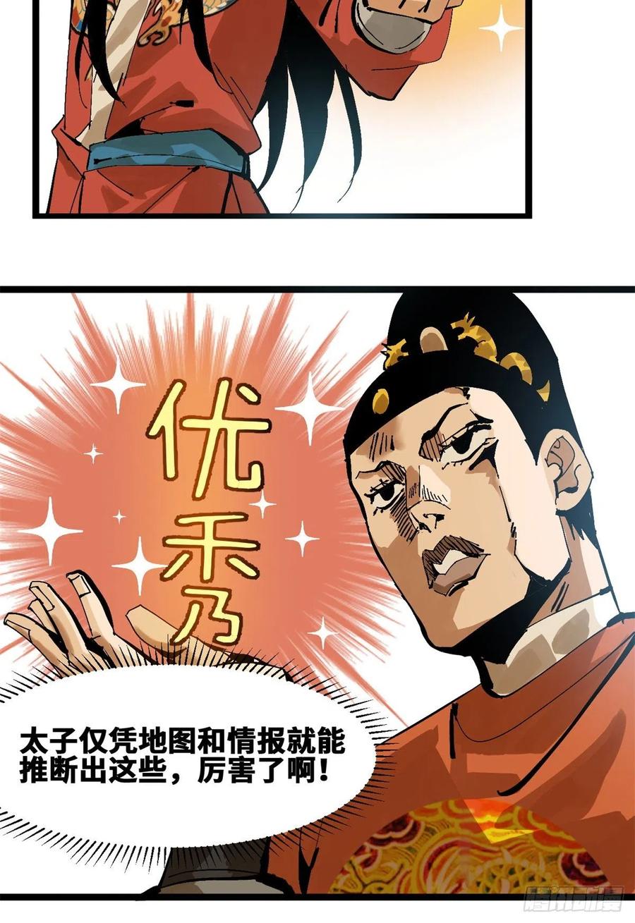 103 太子的分析21