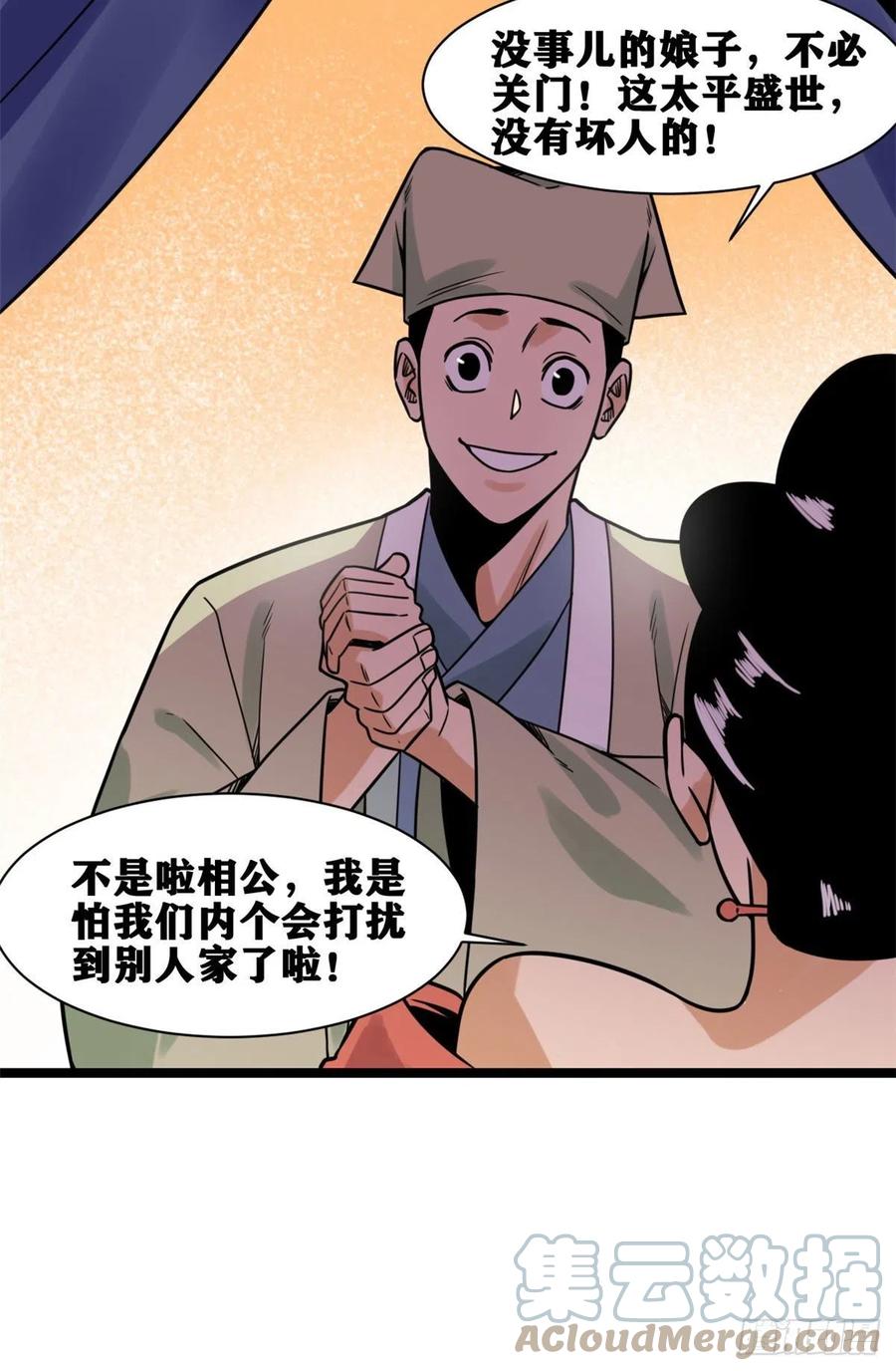 133 皇帝的星辰大海6