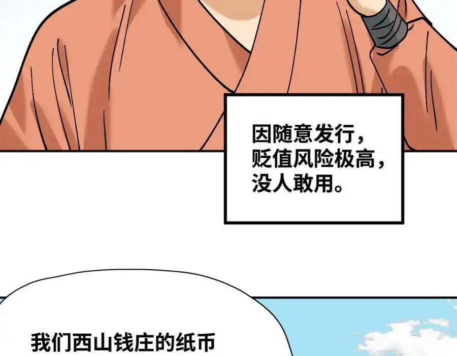 285 西山钱庄46