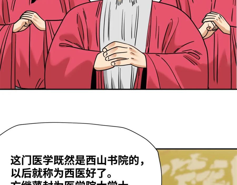 269 接掌手术85