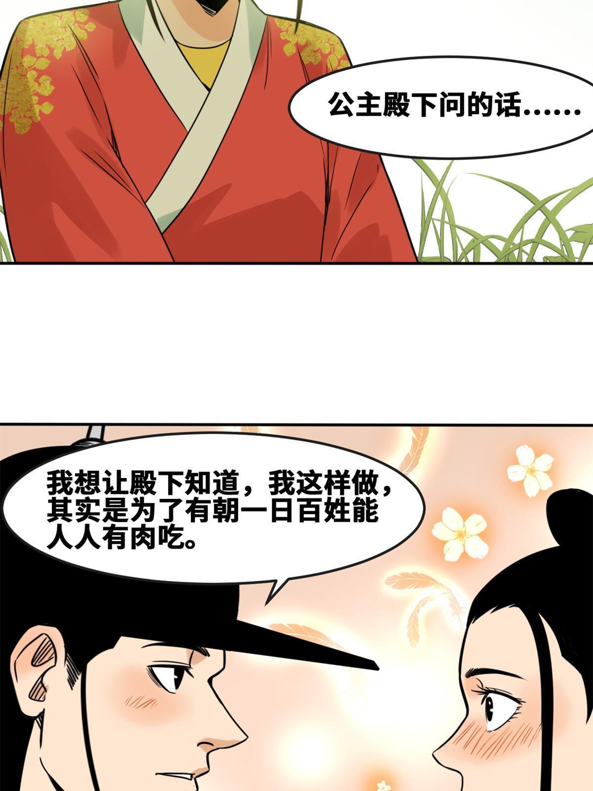 166 郎情妾意22