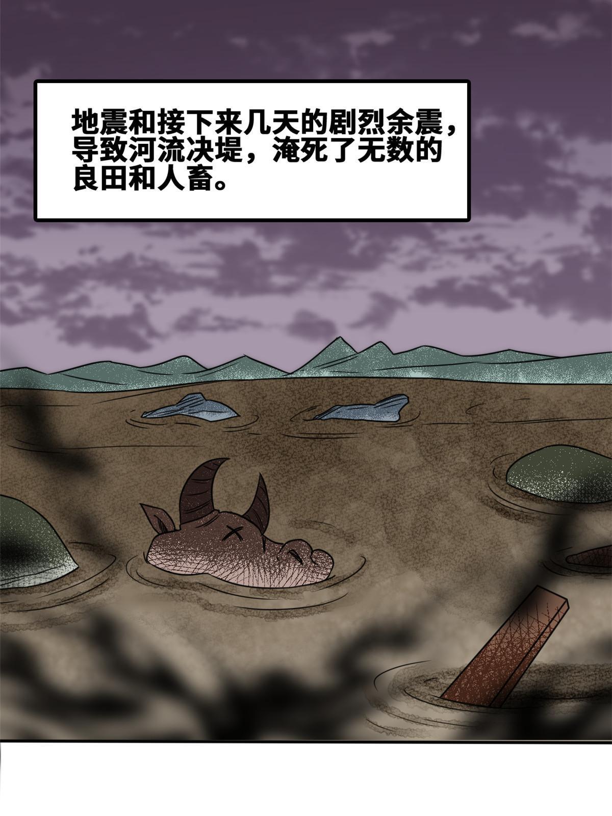 172 大地震14