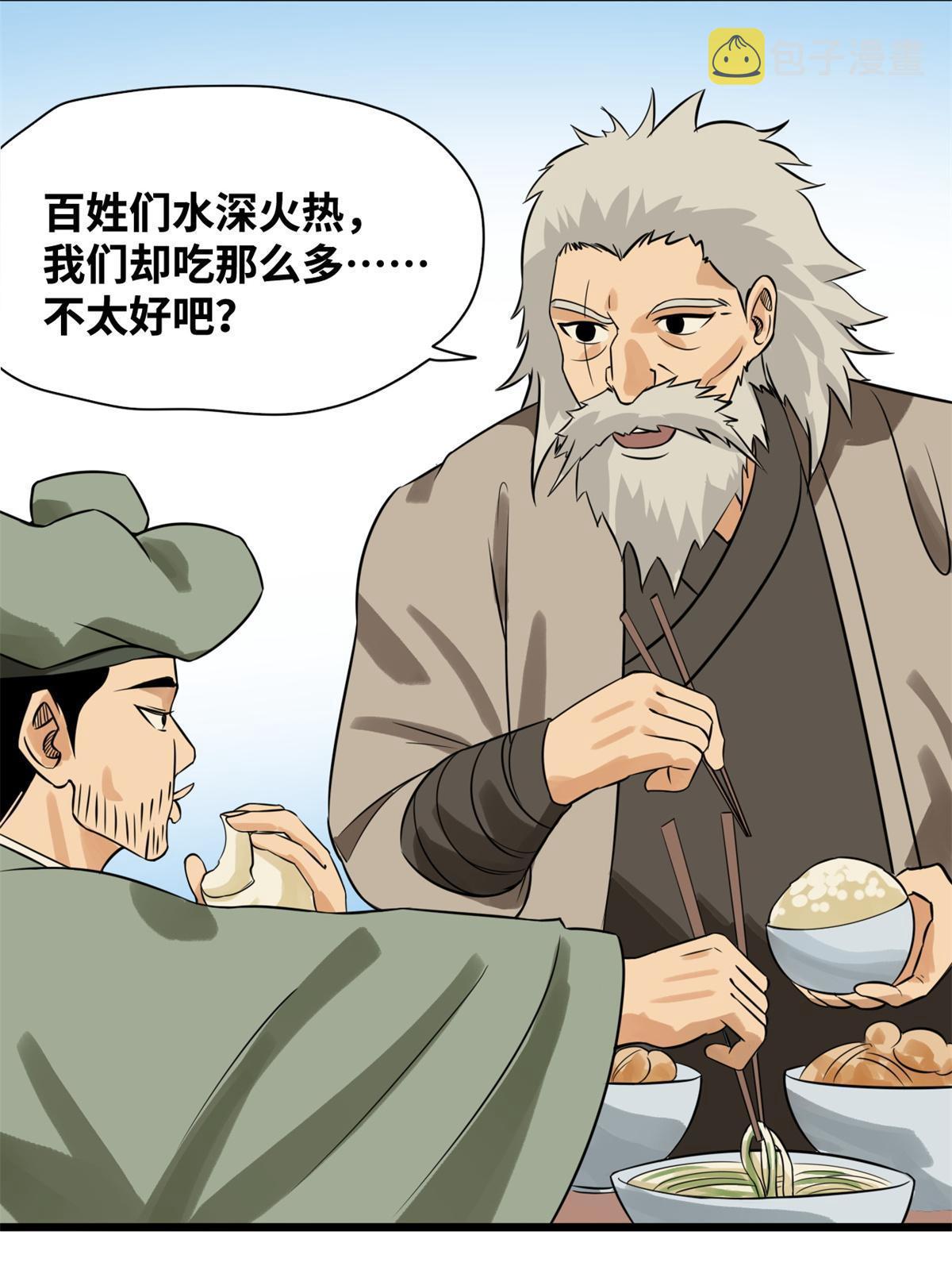 186 蝗虫大饥荒12