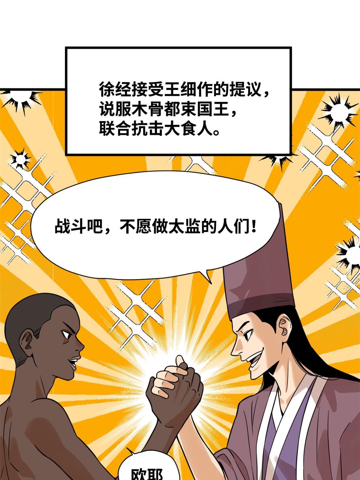 196 木骨都束19