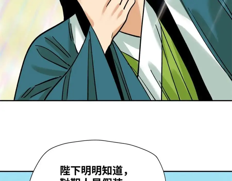 287 对付鞑靼的新武器50