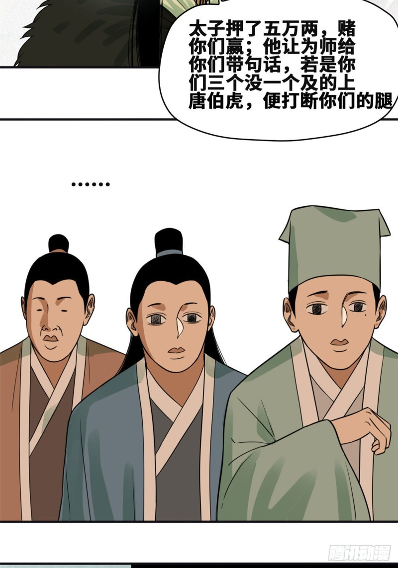 第57话 跟唐伯虎比文采5