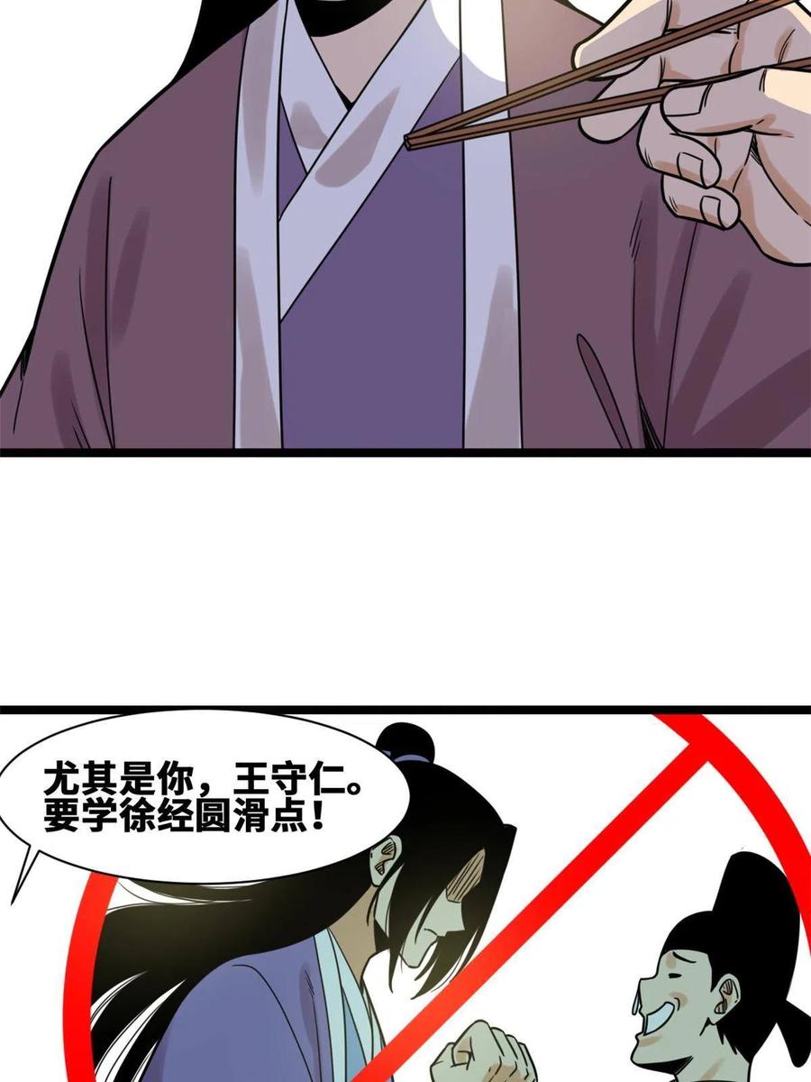 139 这一拳是为了下西洋11