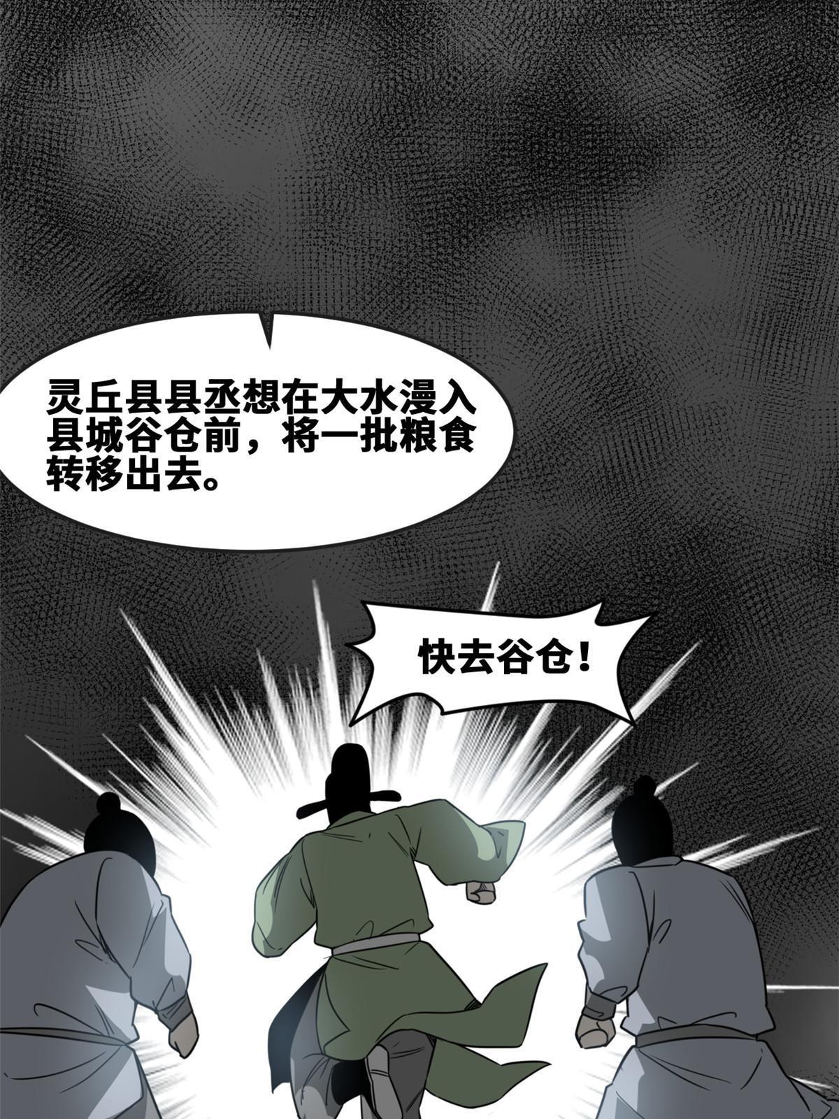 174 救还是不救32