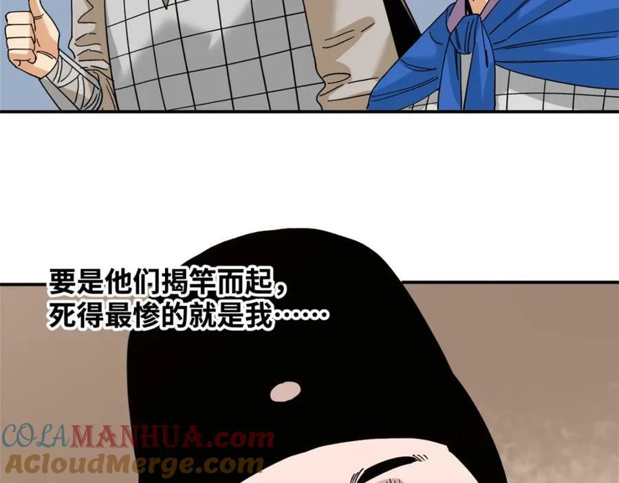 242 国王投降93