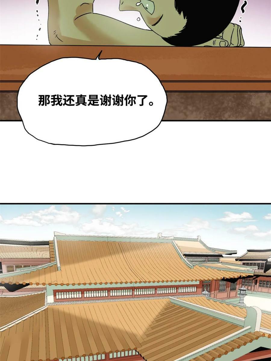 230 太子的成长38