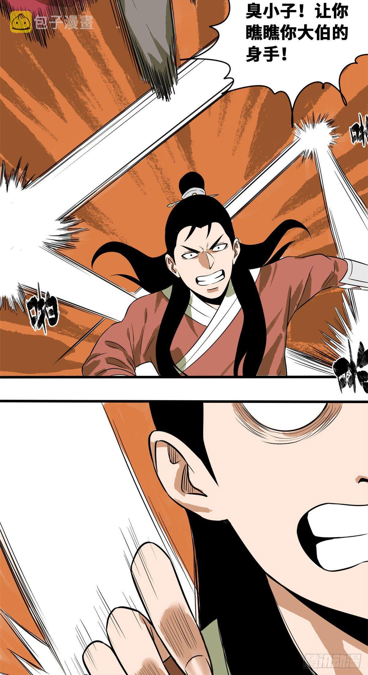 第34话 又是一顿毒打？19