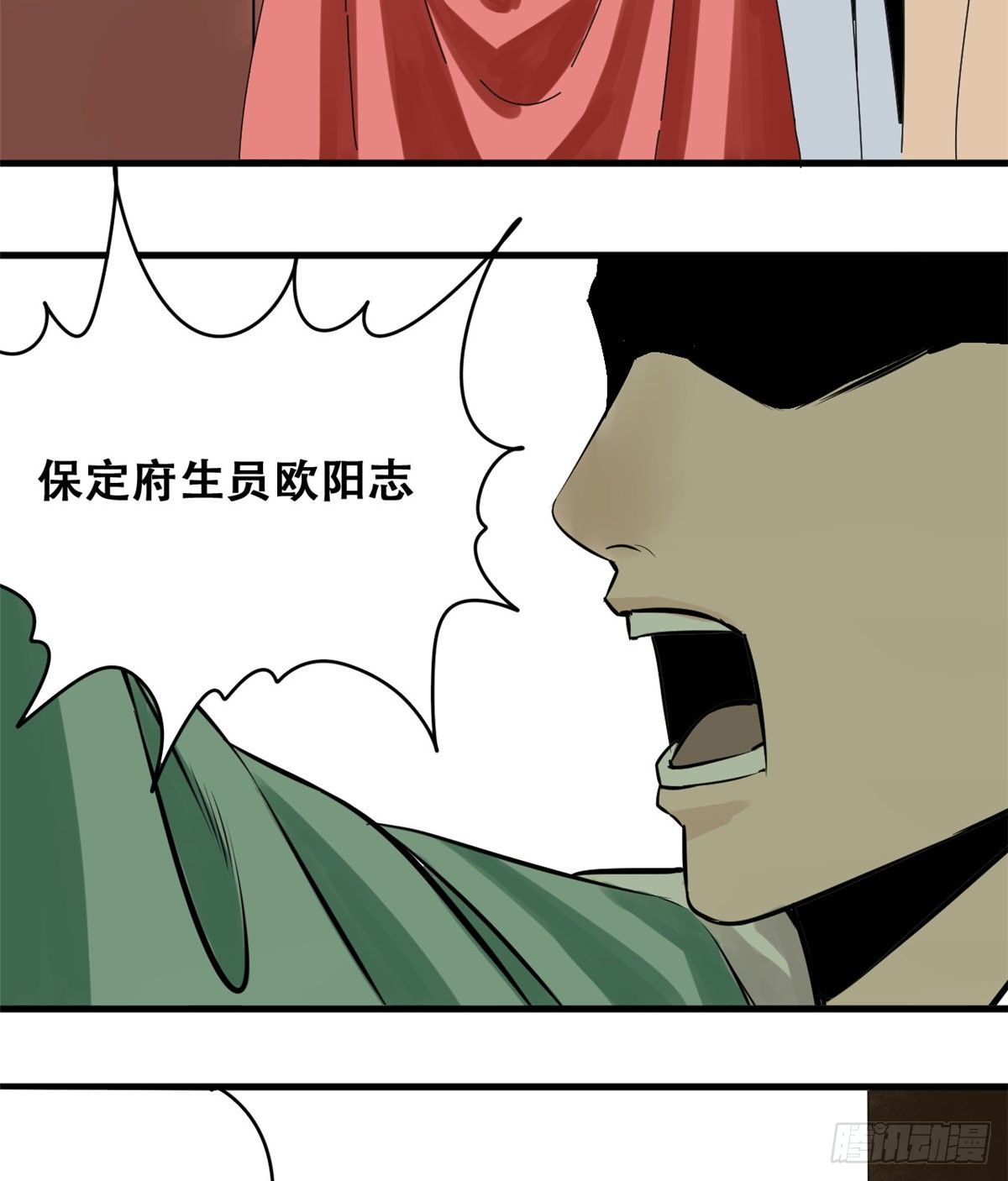 第15话 师恩似海11