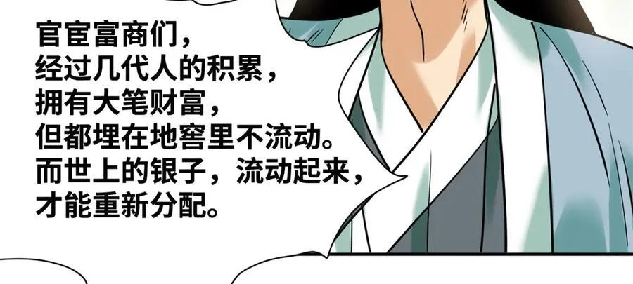 309 欧阳志赴任38