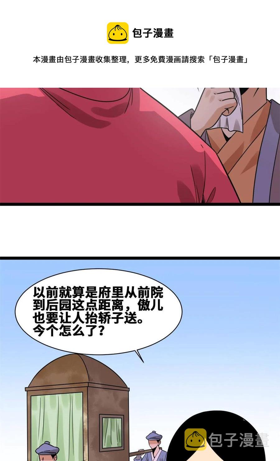 148 孽子回头20