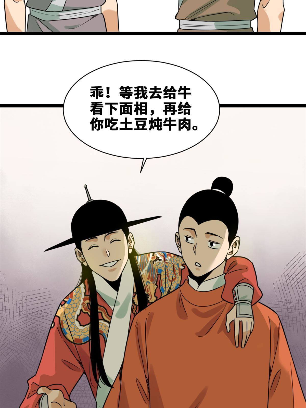 152 太子搏一把22