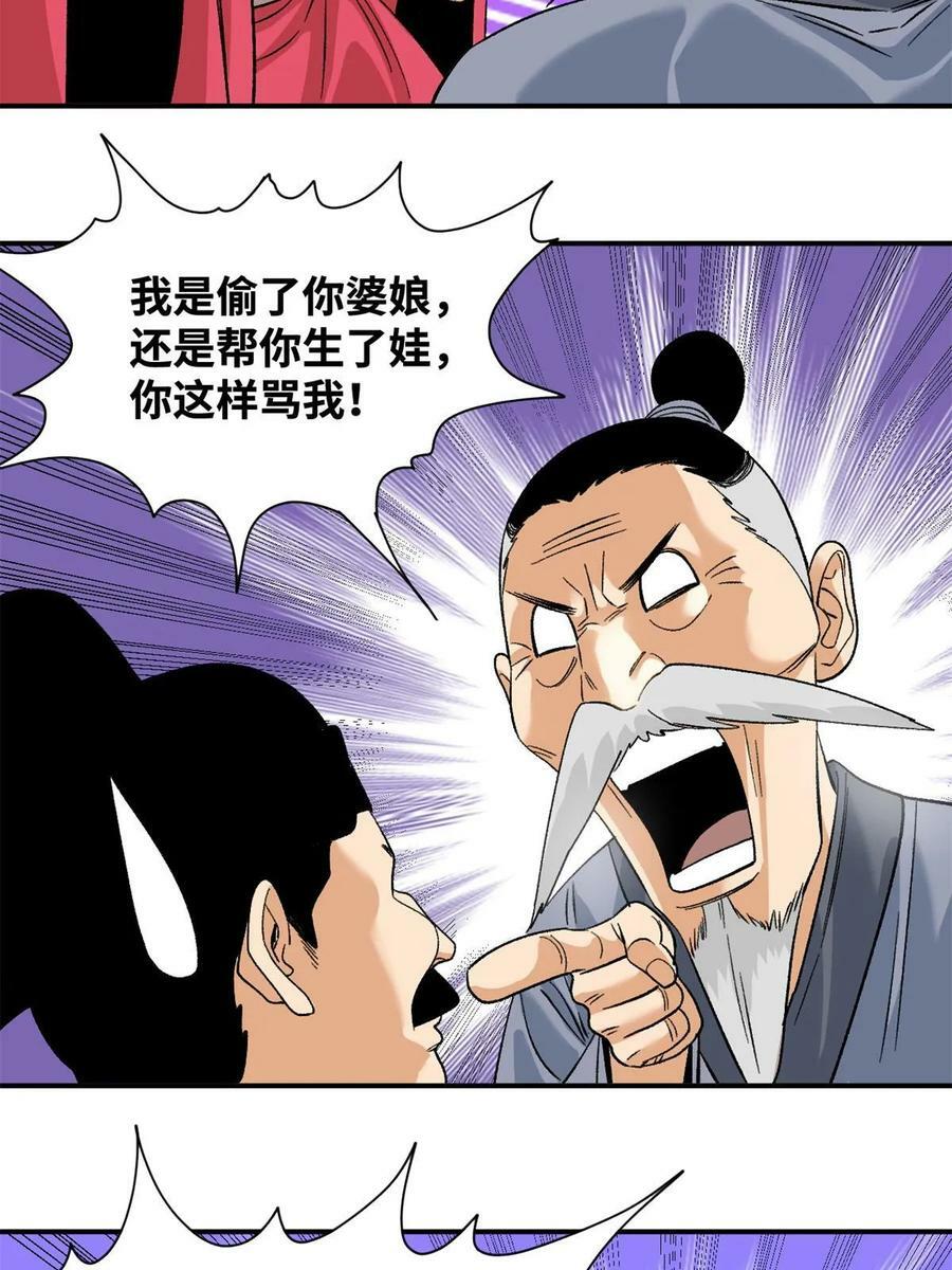 234 杨廷和无言以对14