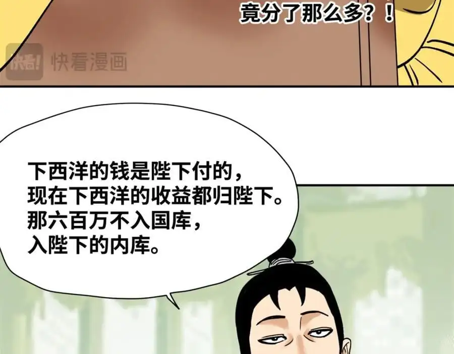 284 率土之滨，莫非王土26