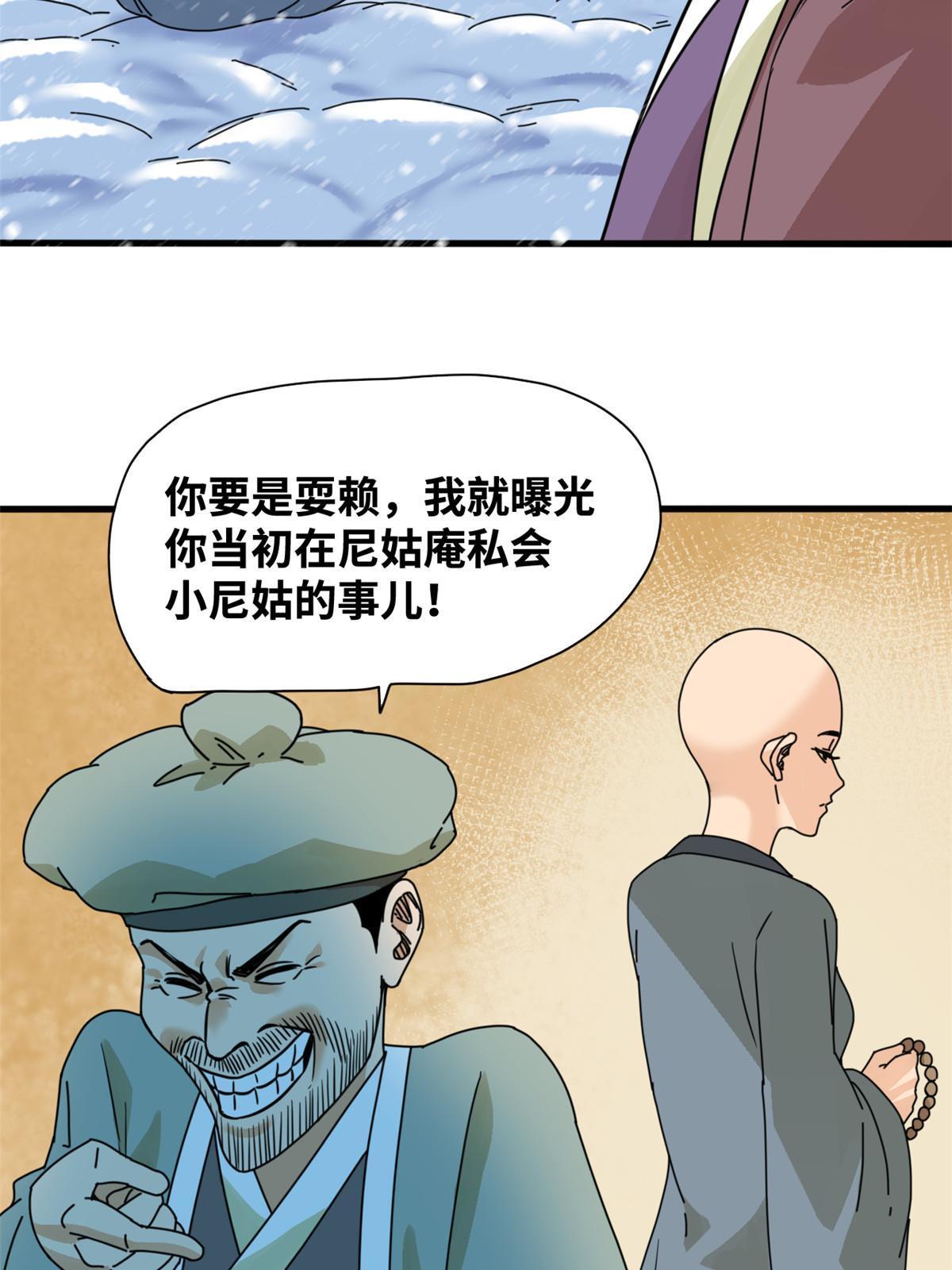 203 老哥见面泪汪汪35