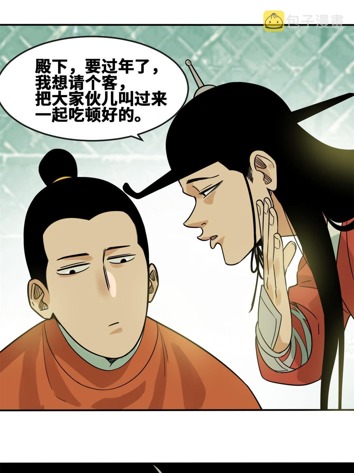 163 骗公主出宫5