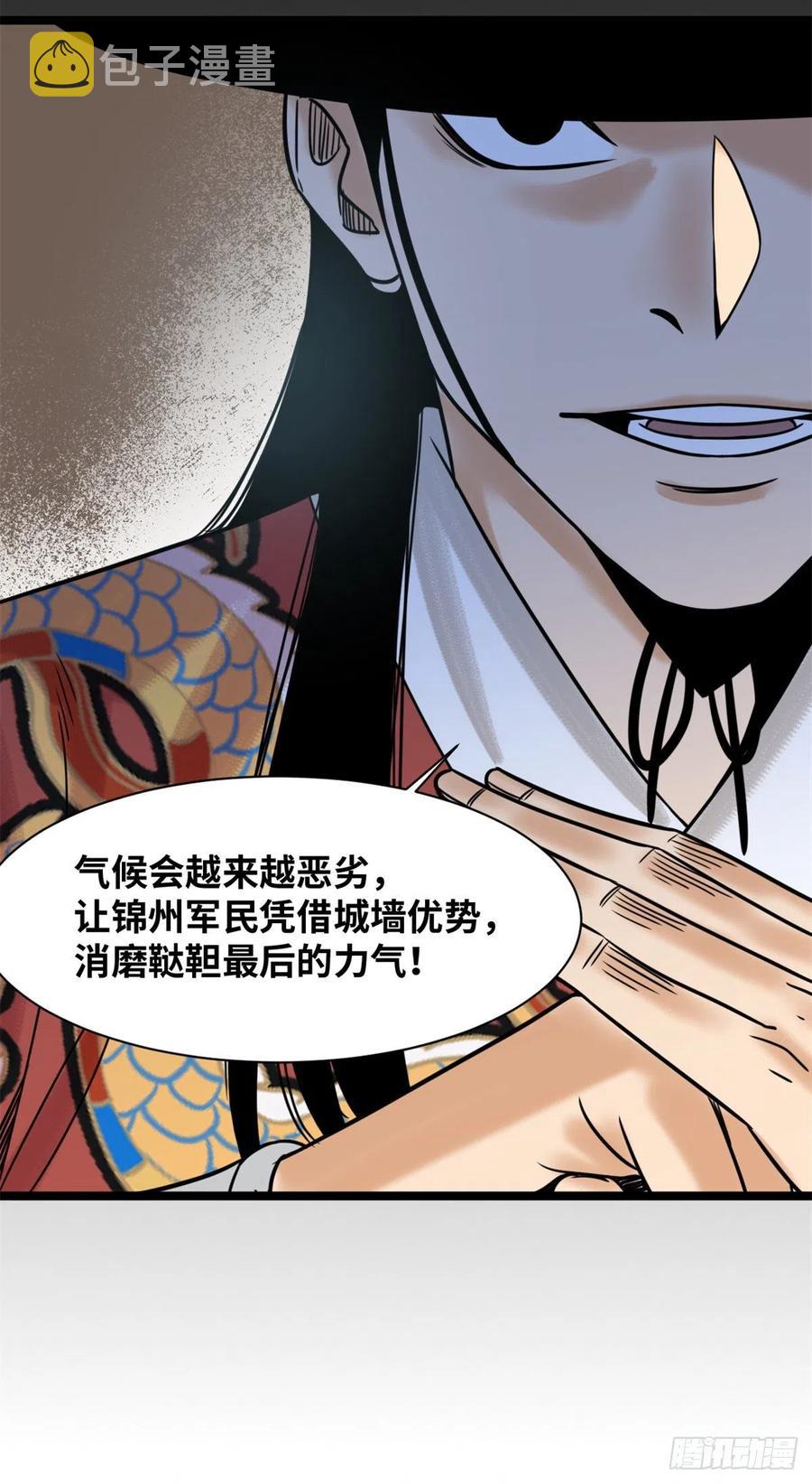 117 坚守城池50