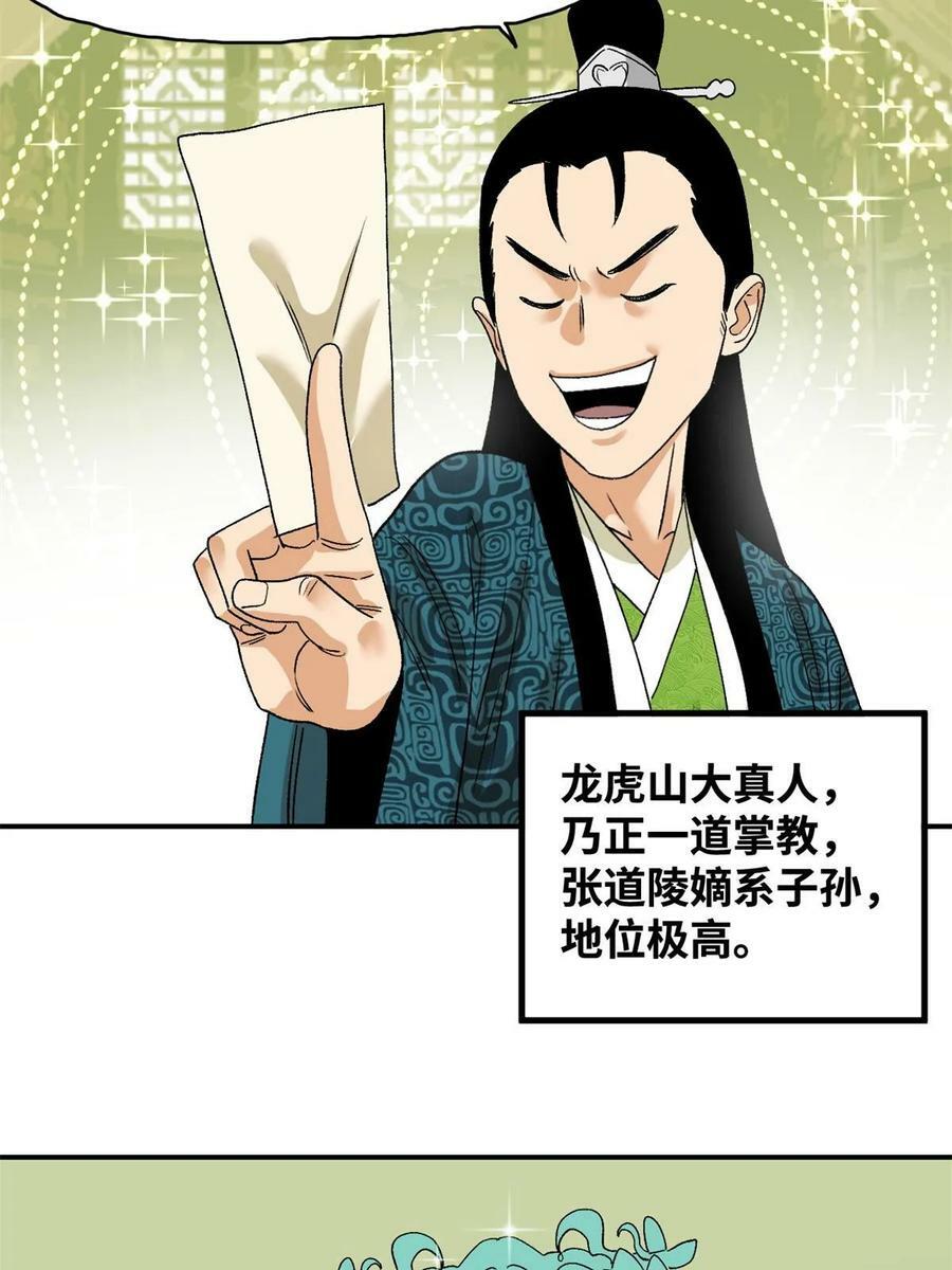 236 邀功23