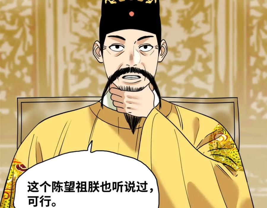246 教化安南（交趾）17