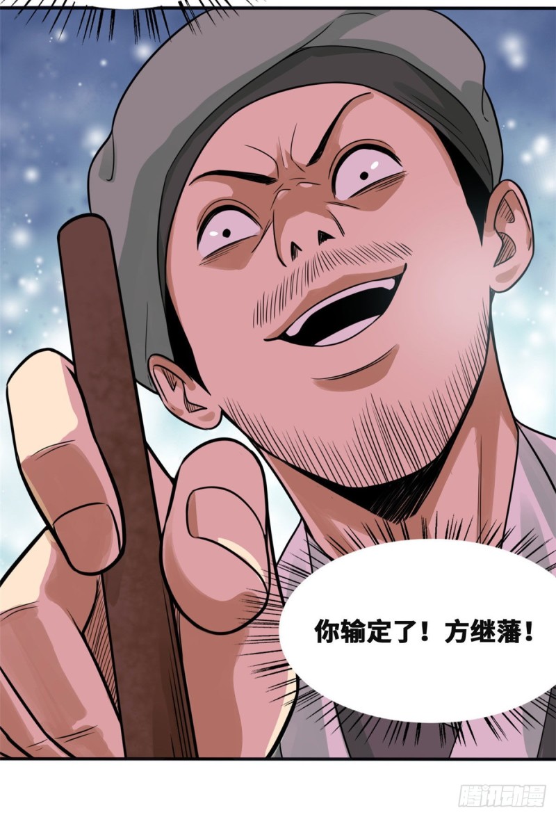 第57话 跟唐伯虎比文采26