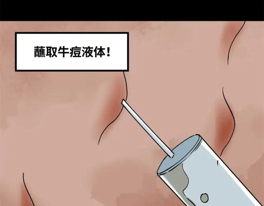 276 制作疫苗46