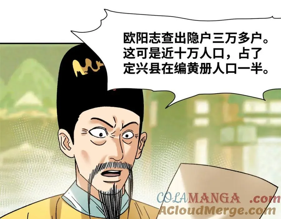313 士绅围县衙3