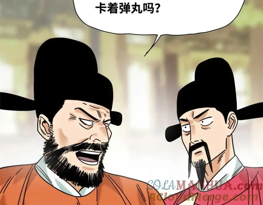 278 整顿王恭厂的开始18
