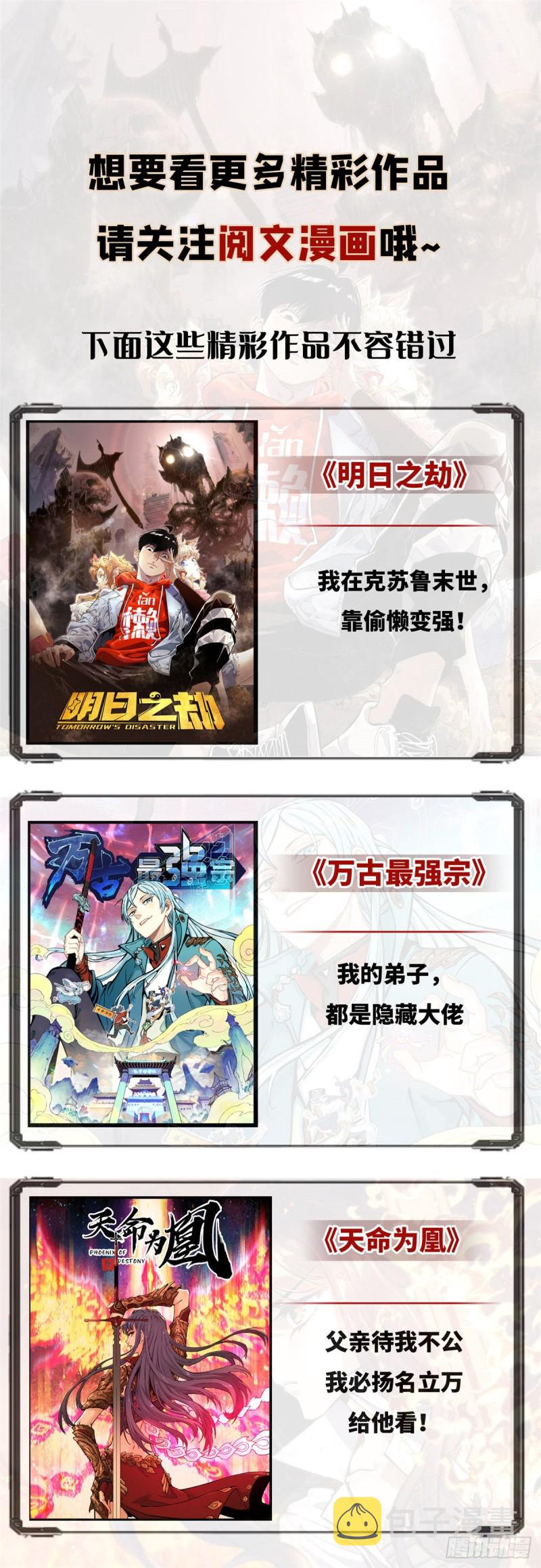 第41话 张氏兄弟吃瘪19