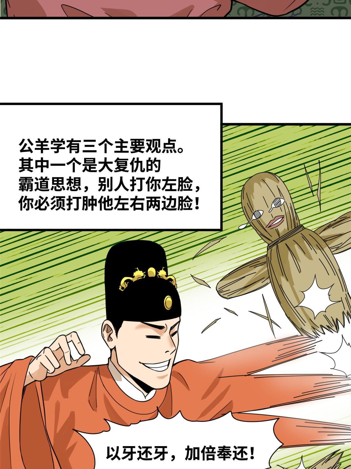 197 朝鲜王来大明29