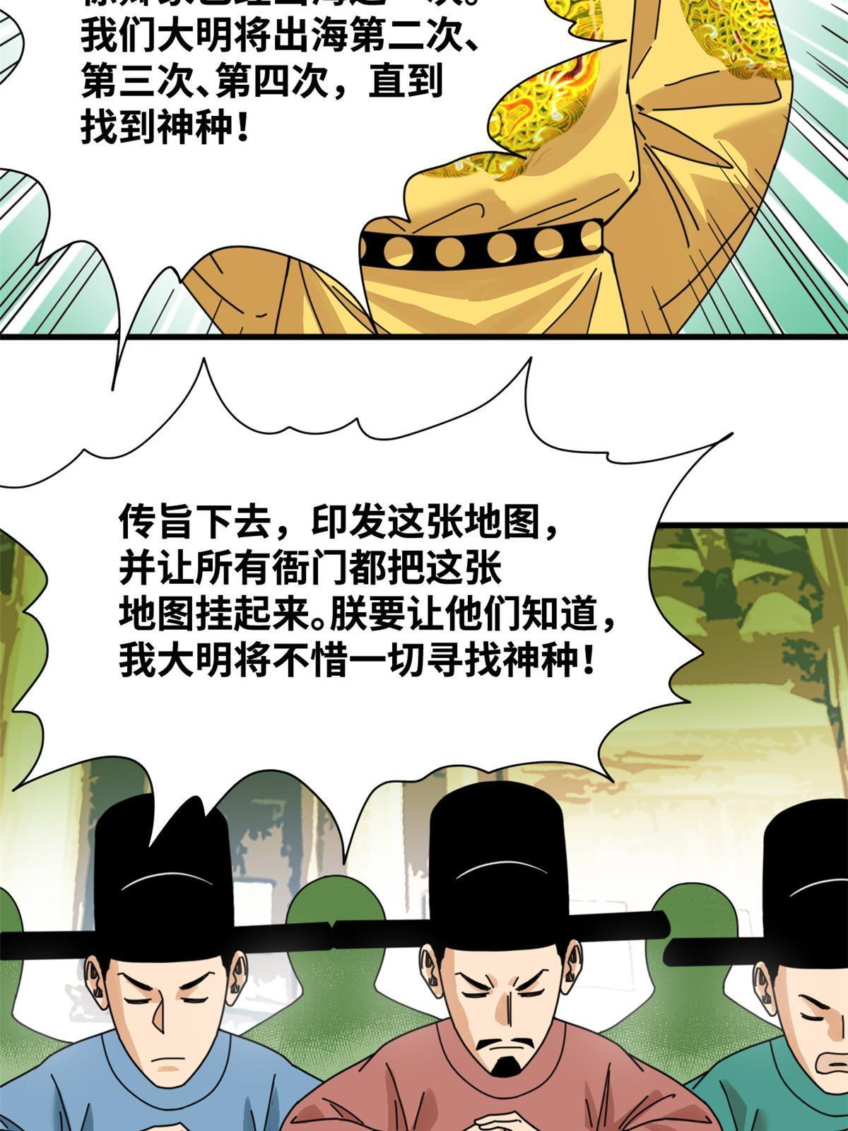 205 征服极西之地27
