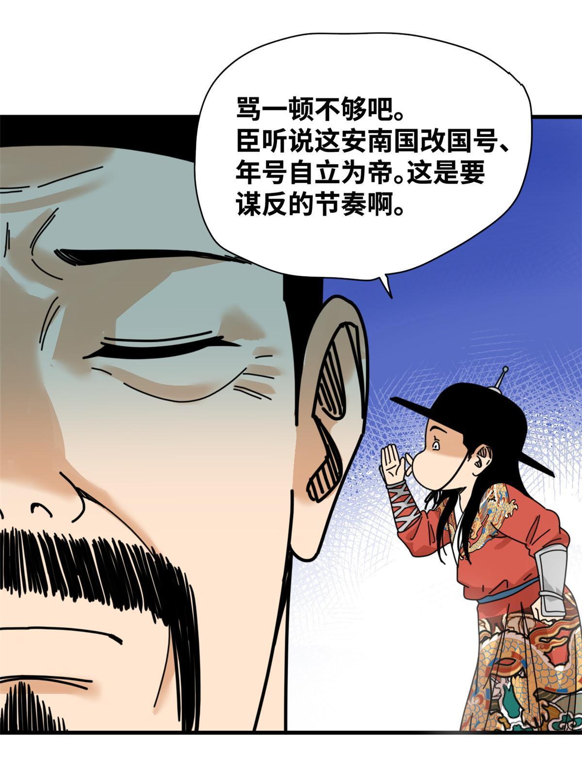 210 安南国不安分了17