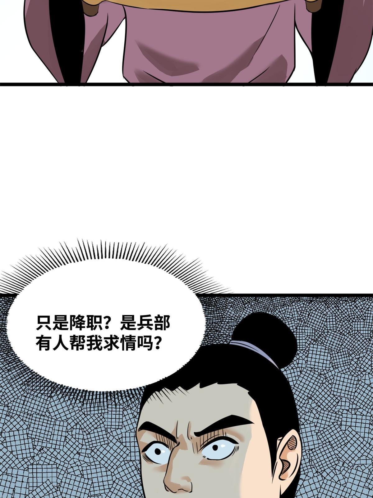 192 走马上任5