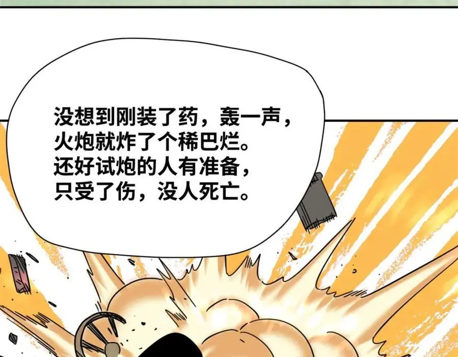 278 整顿王恭厂的开始25