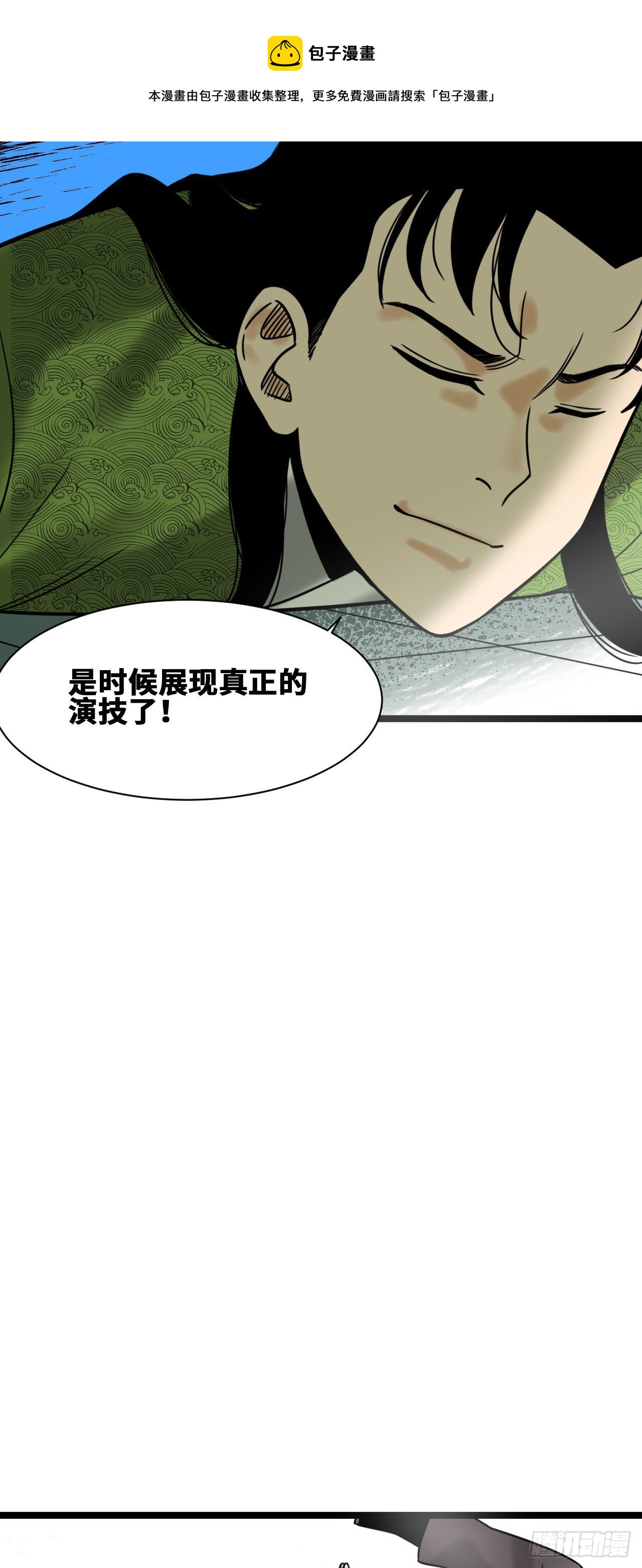 小番外12
