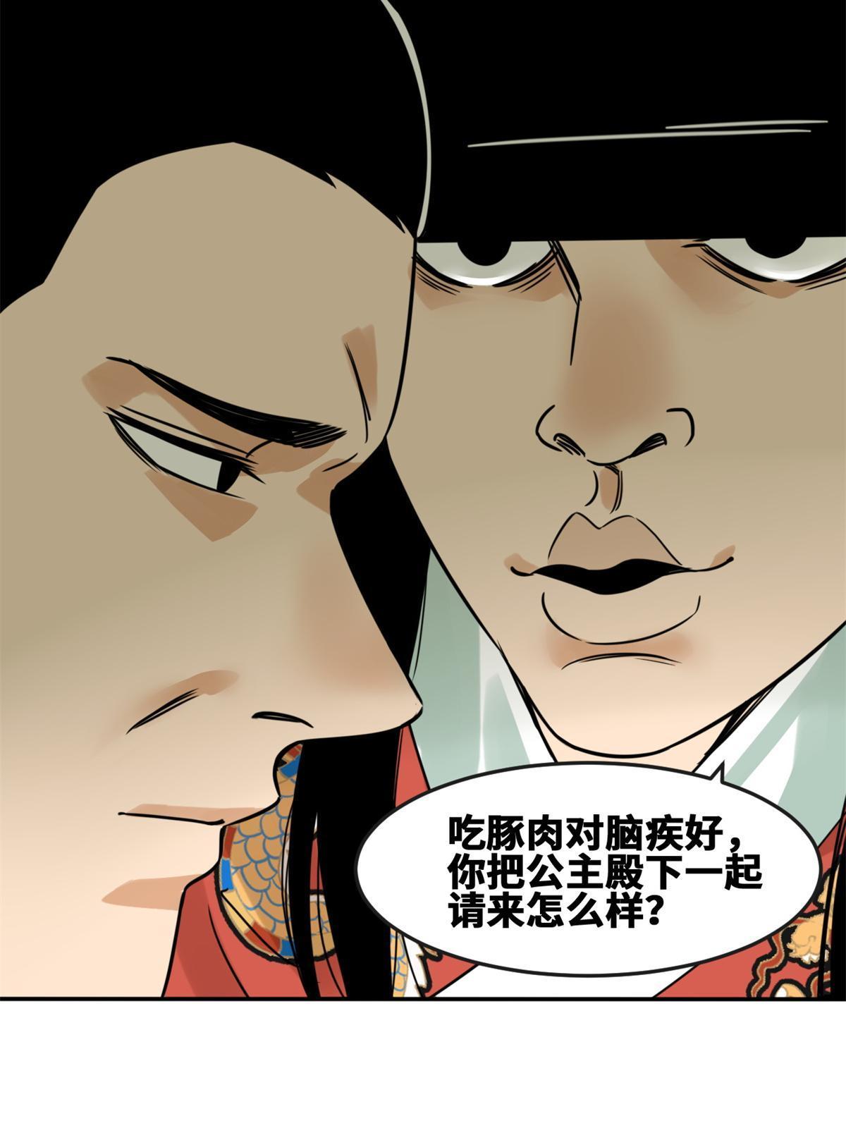 163 骗公主出宫6