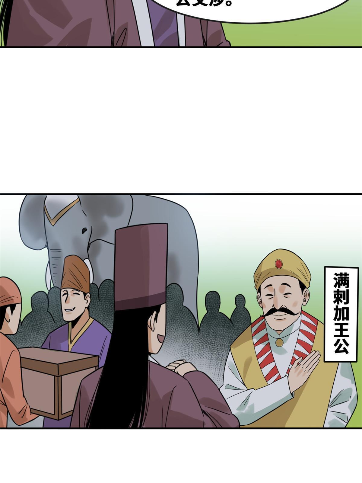 171 触怒别国11
