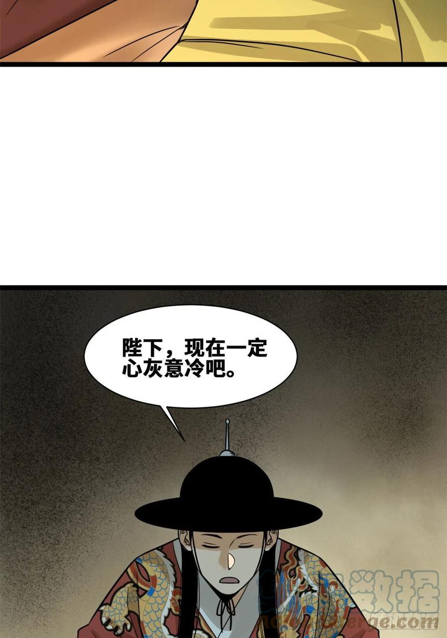 97 给皇帝治病24