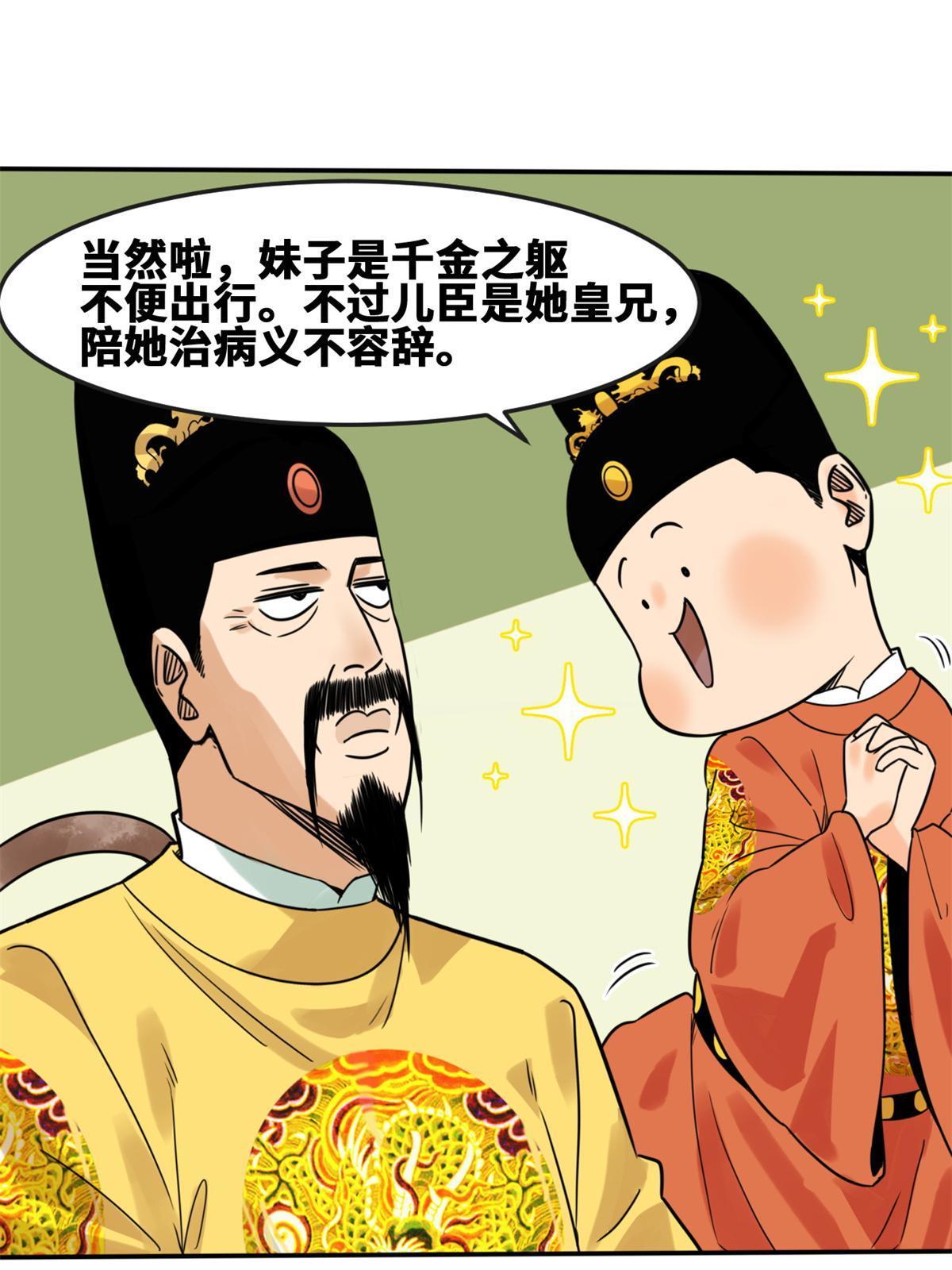 163 骗公主出宫32