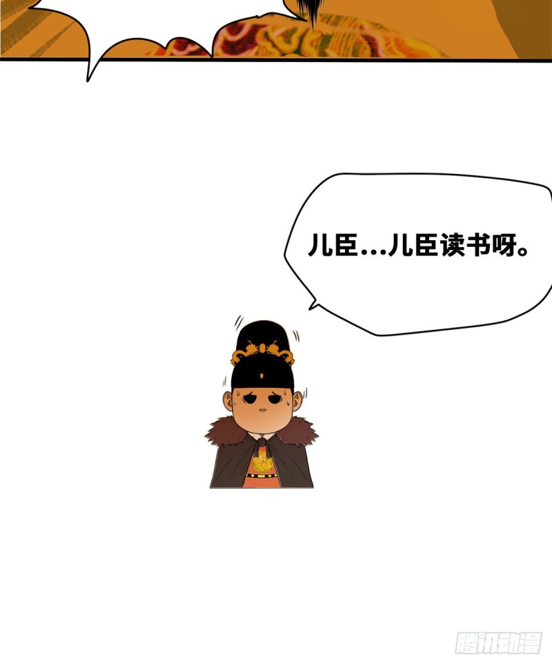 第39话 皇帝的敲打23