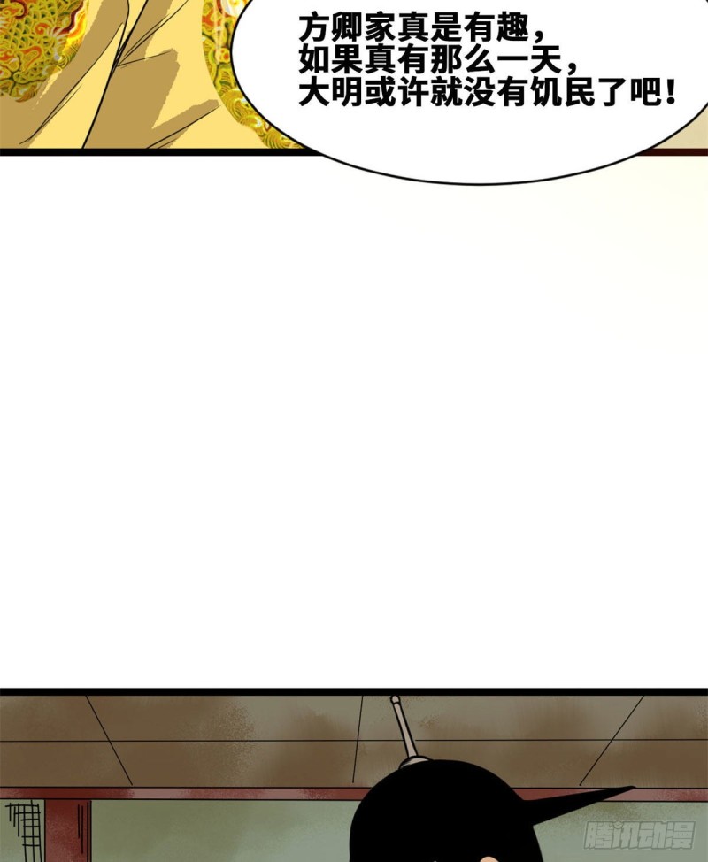 第84话 祈雨邀功36